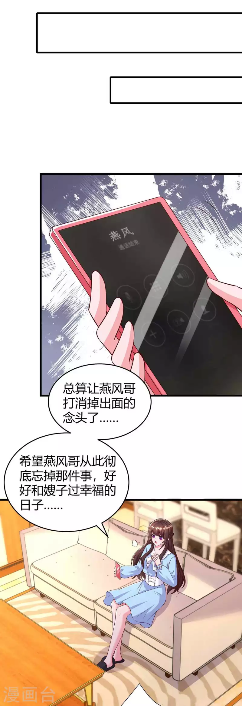 第241话 我等你们的好消息15