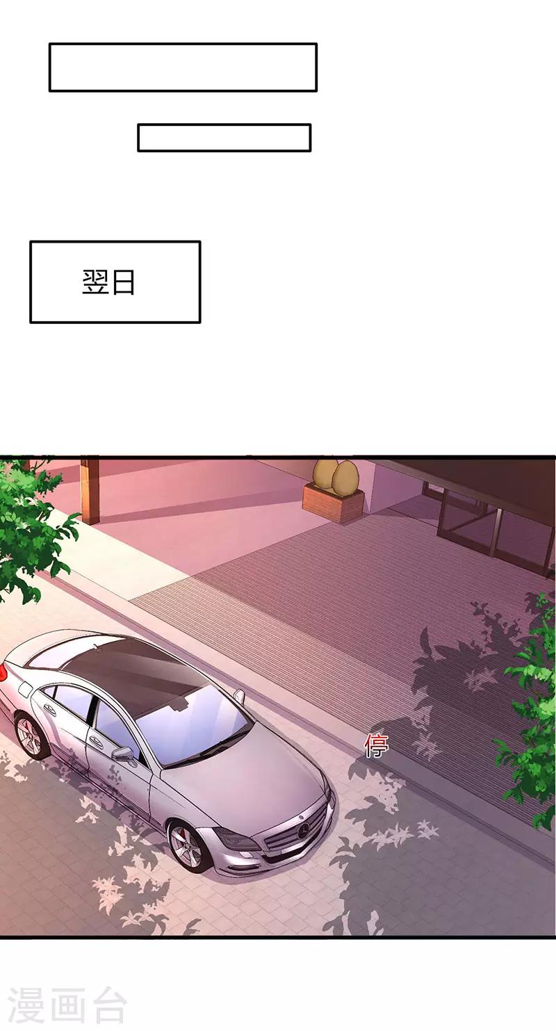 第80话 允许你吃醋24