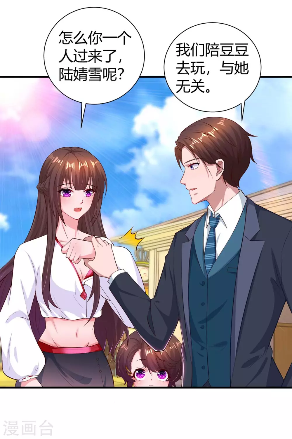 第175话 谈判2