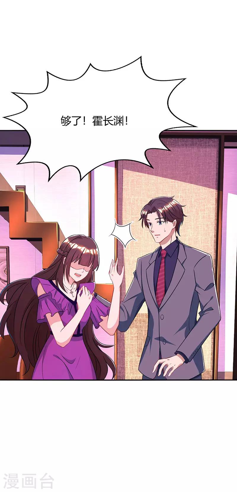 第85话 未婚妻归来30
