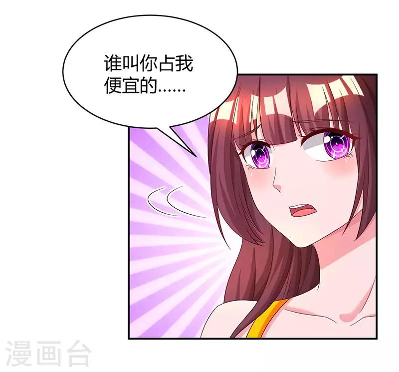 第67话 女朋友6