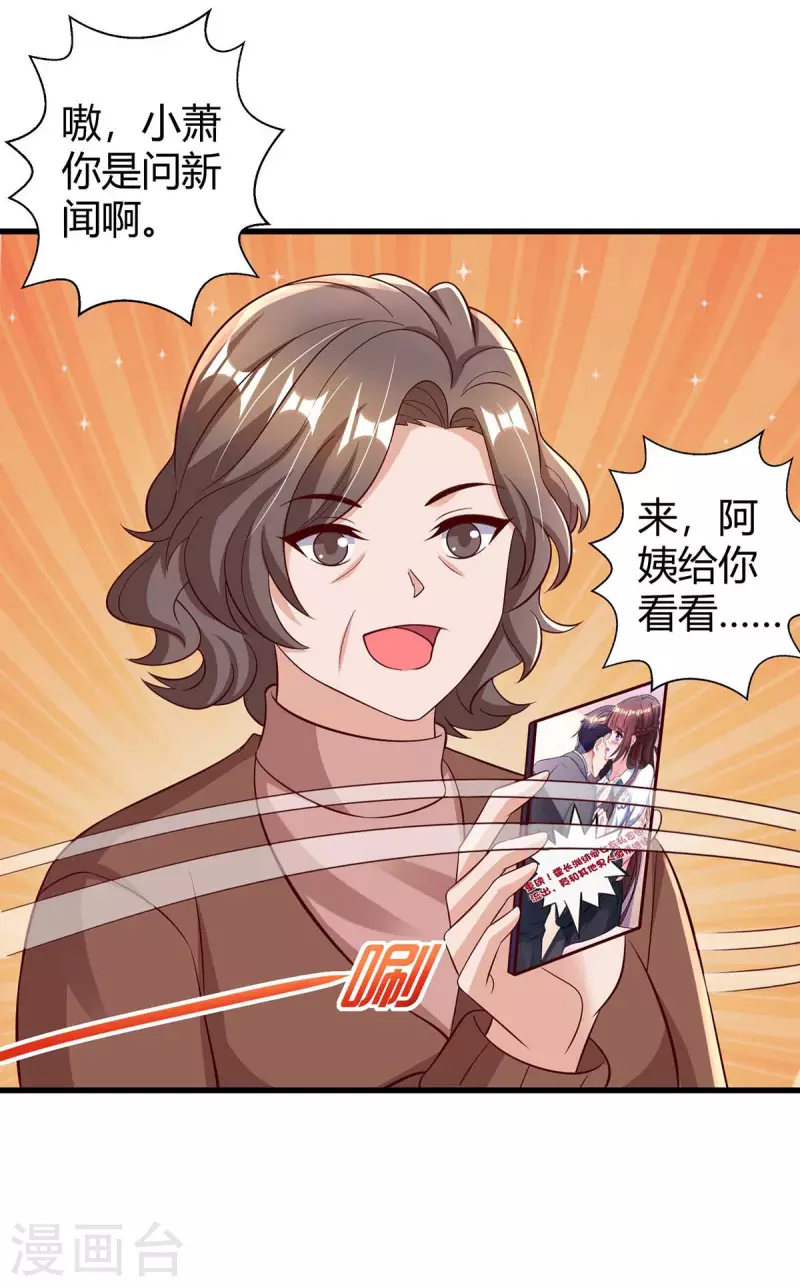 第242话 不许说她坏话22