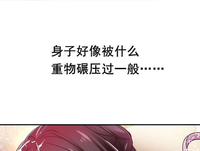 第1话  意外失身41