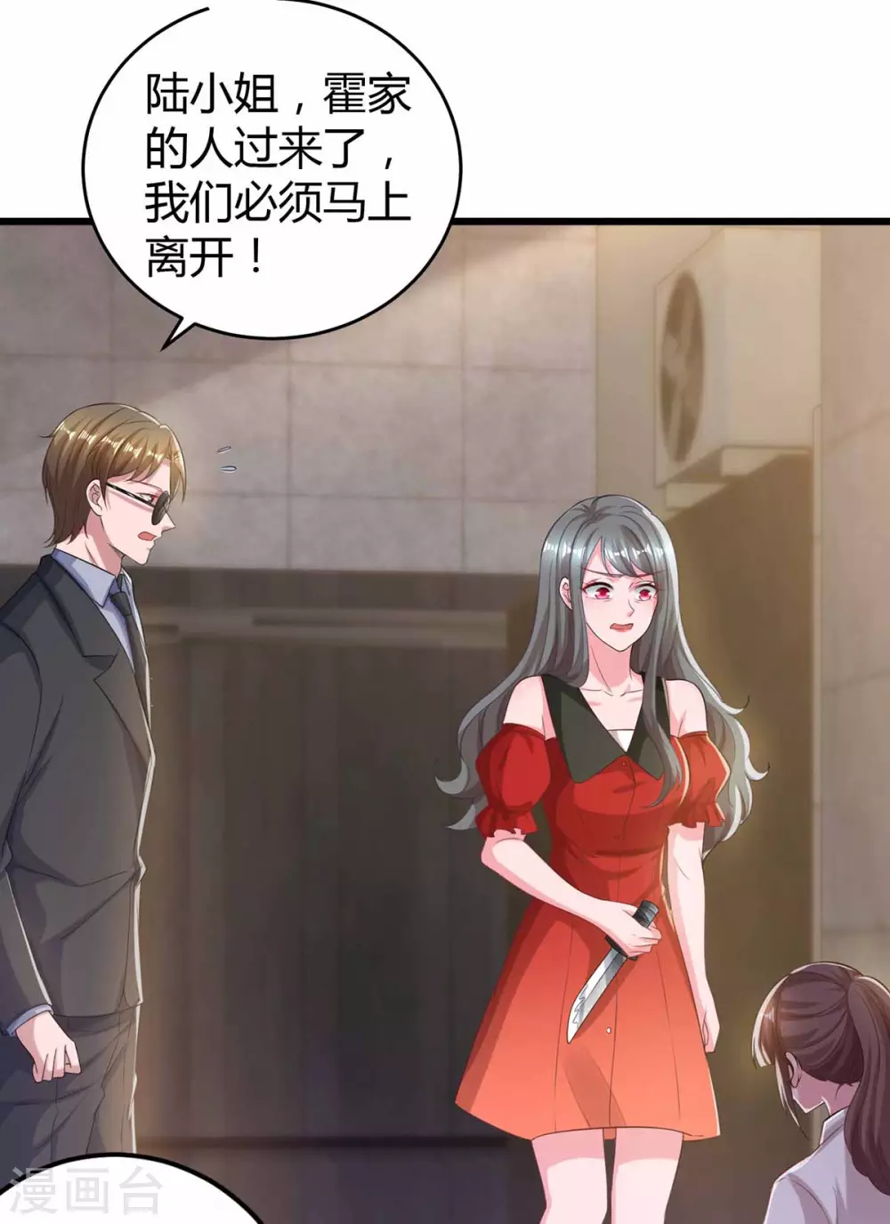 第197话 杀人灭口19