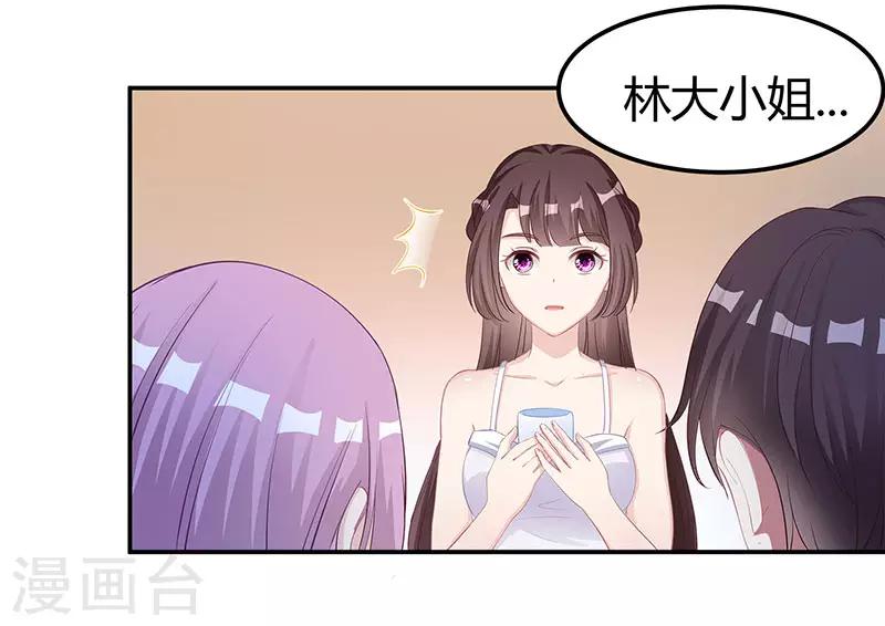 第13话 闷骚的他11