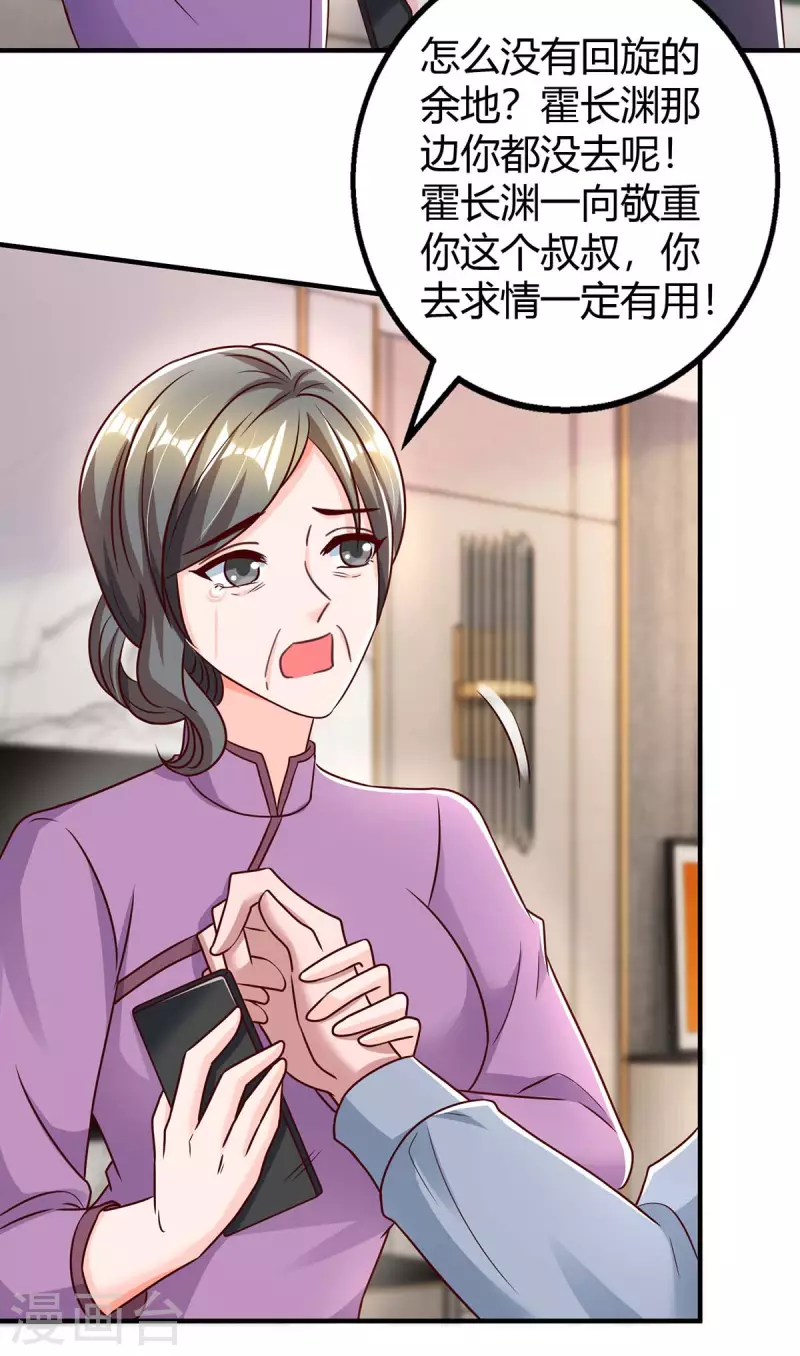 第264话 陆家的争吵9