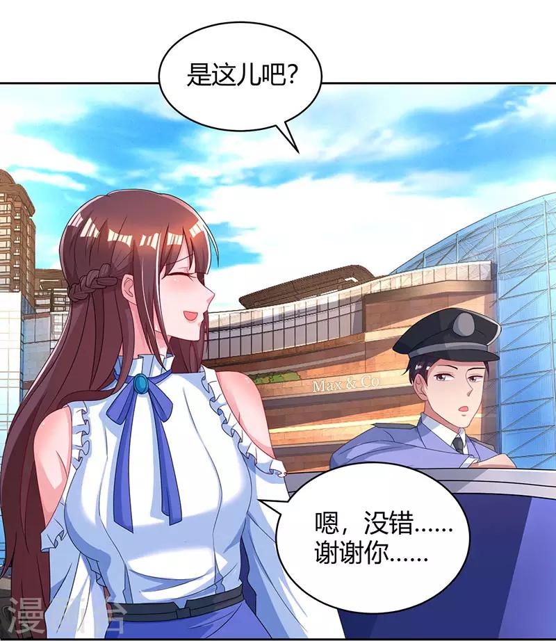 第77话 一时冲动24