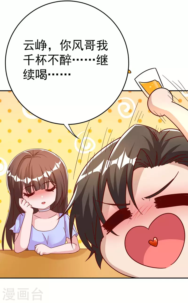 第260话 又一次不辞而别9