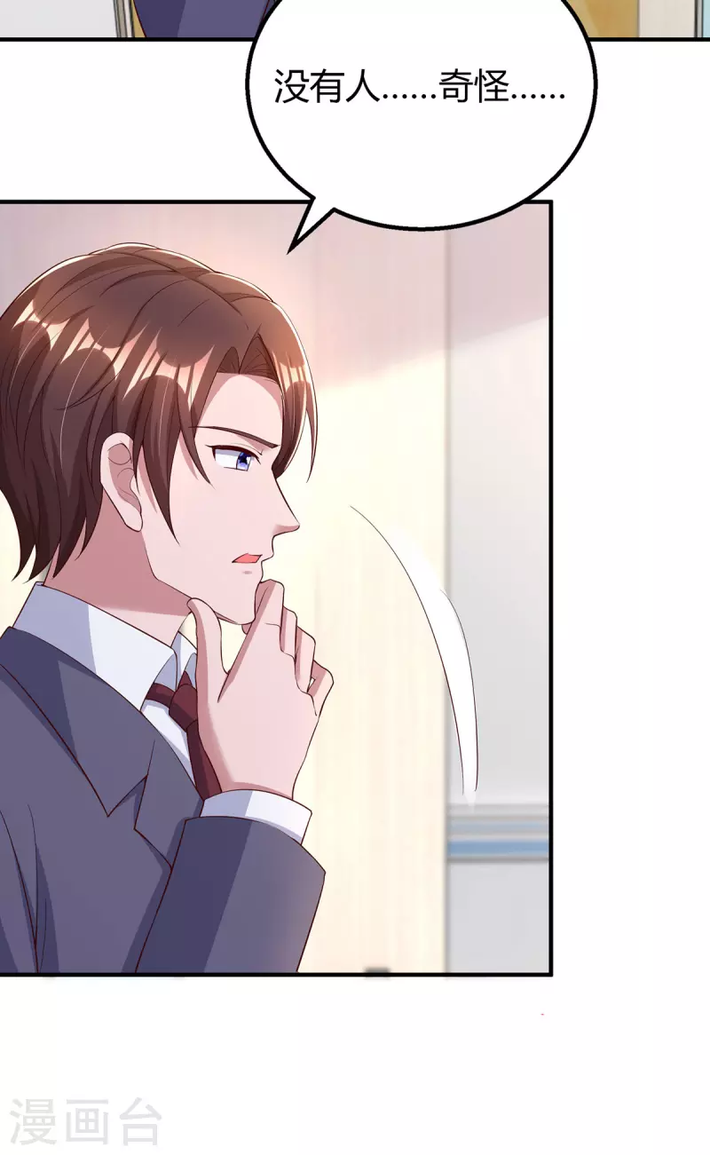 第306话宛白是您的女儿26