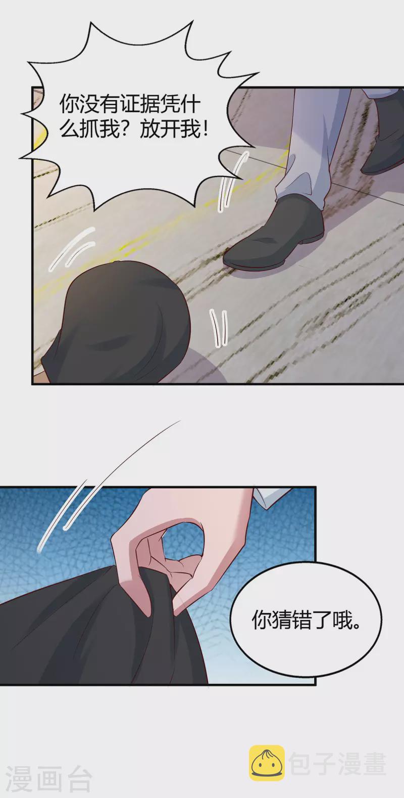 第333话 长渊涉险8