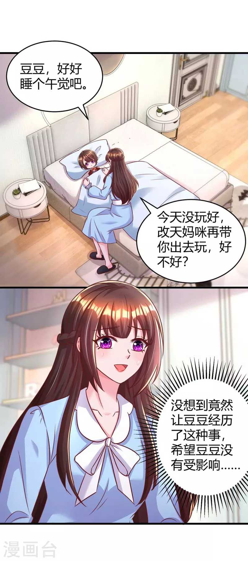 第237话 诈出效果了15