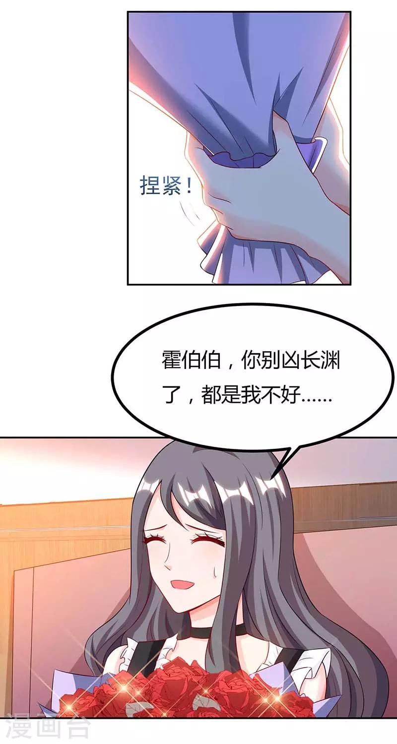 第107话 都什么事啊6