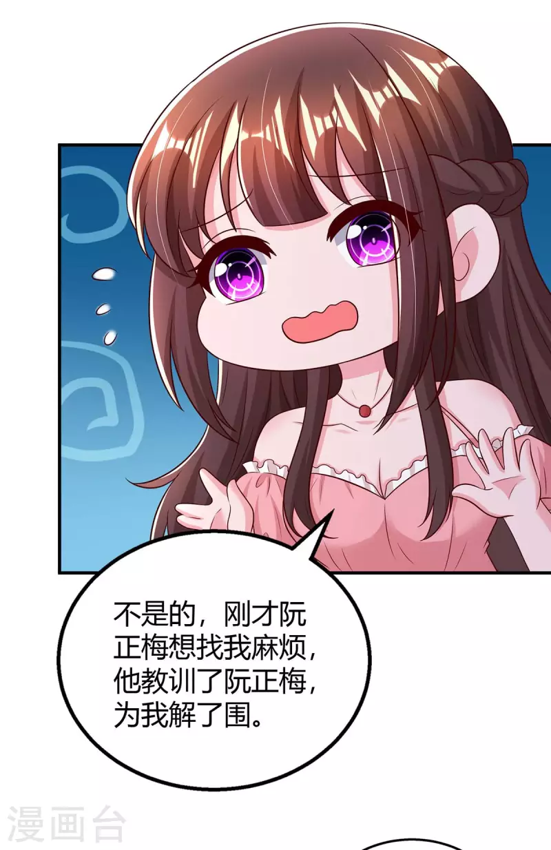 第269话 我打算求婚了10