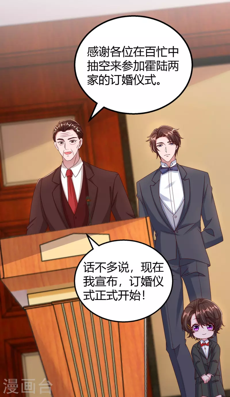 第329话 订婚20