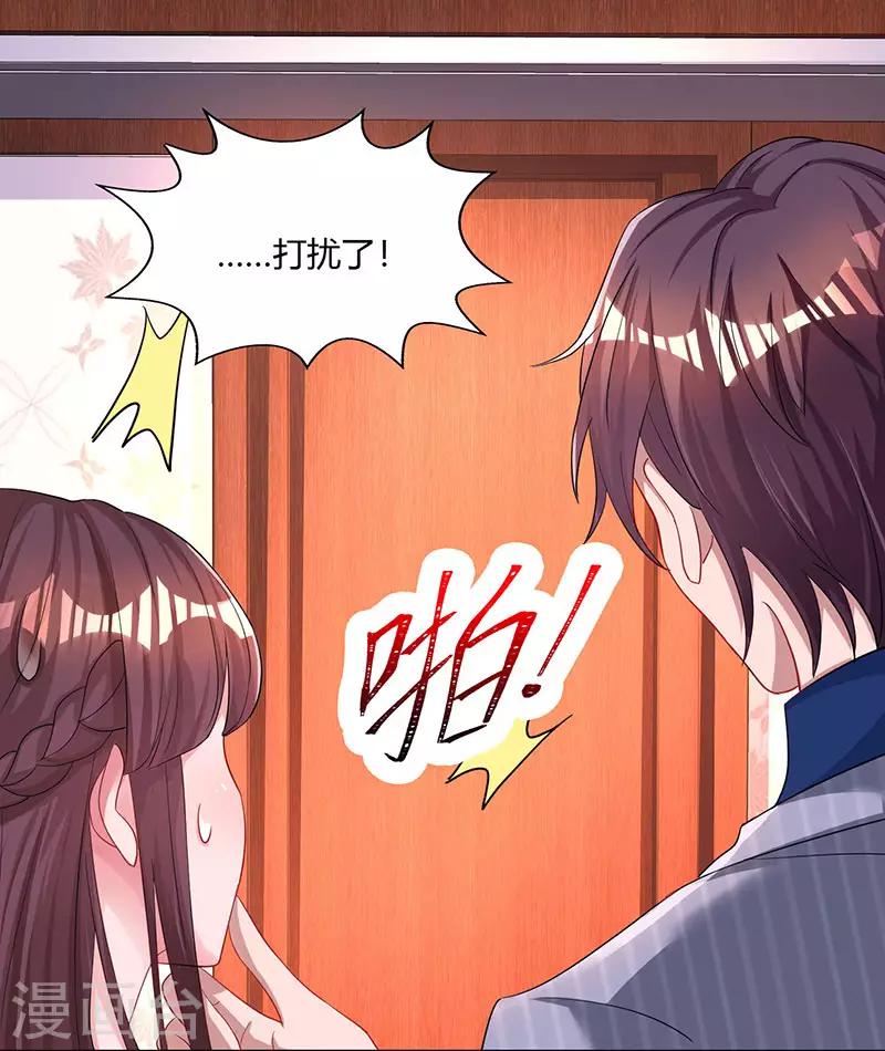 第69话 耐心有限13