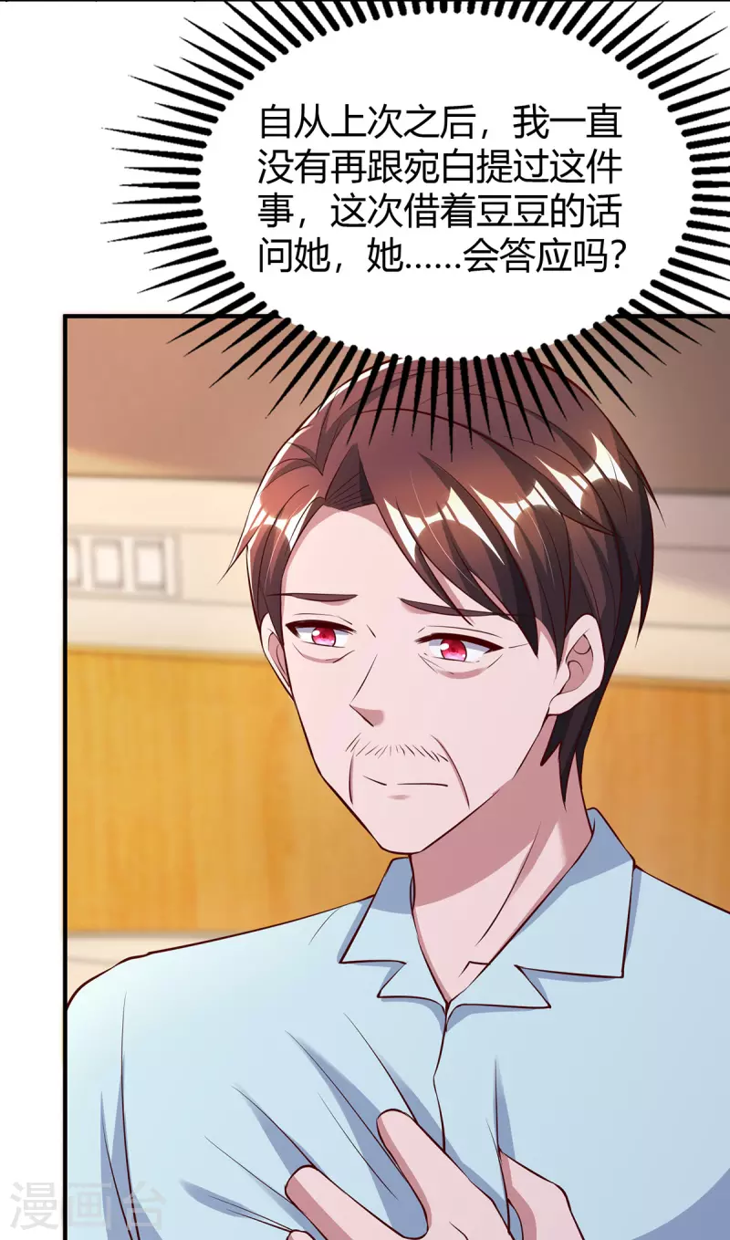 第317话父女相认7
