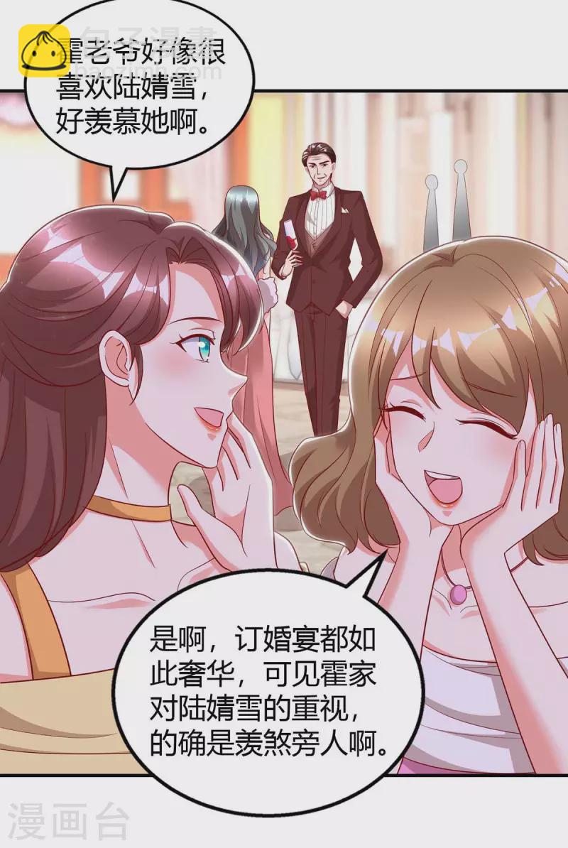 第209话 霍长渊的主意20