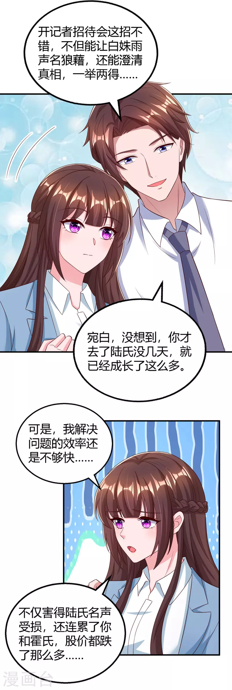 第326话 发布会8