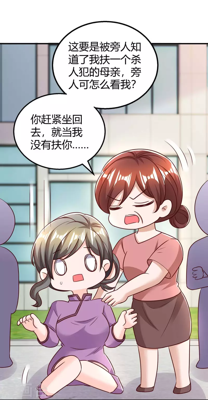 第267话 说漏嘴19