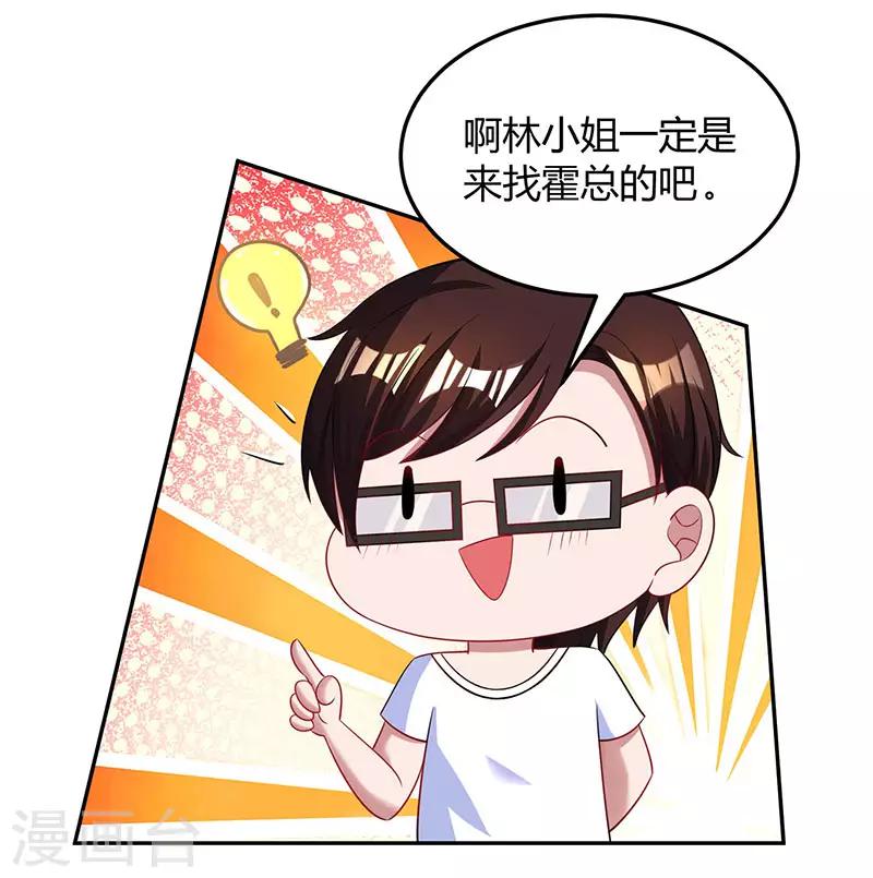 第61话 只是床伴？28