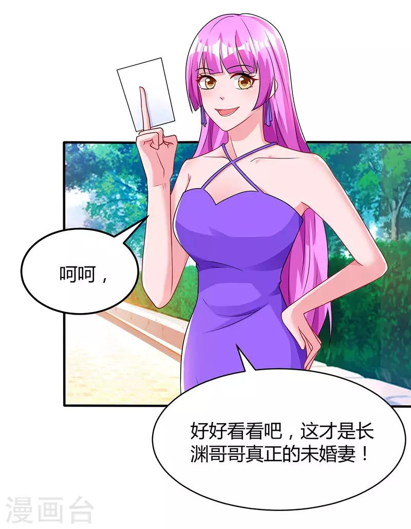 第61话 只是床伴？18