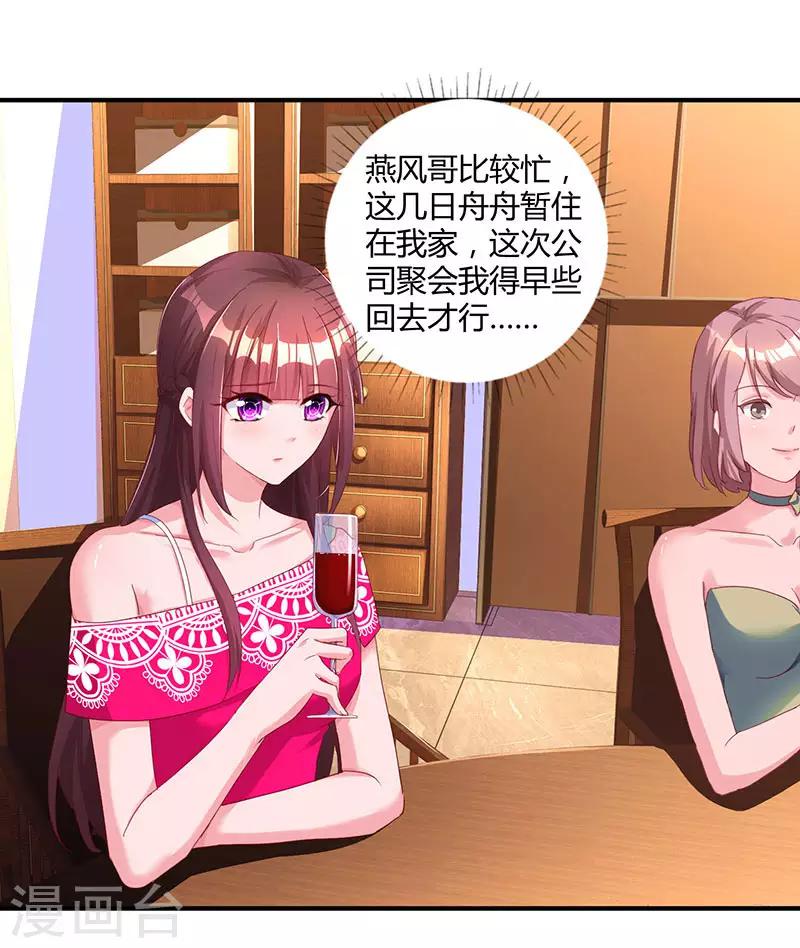 第63话 想我了吗？19