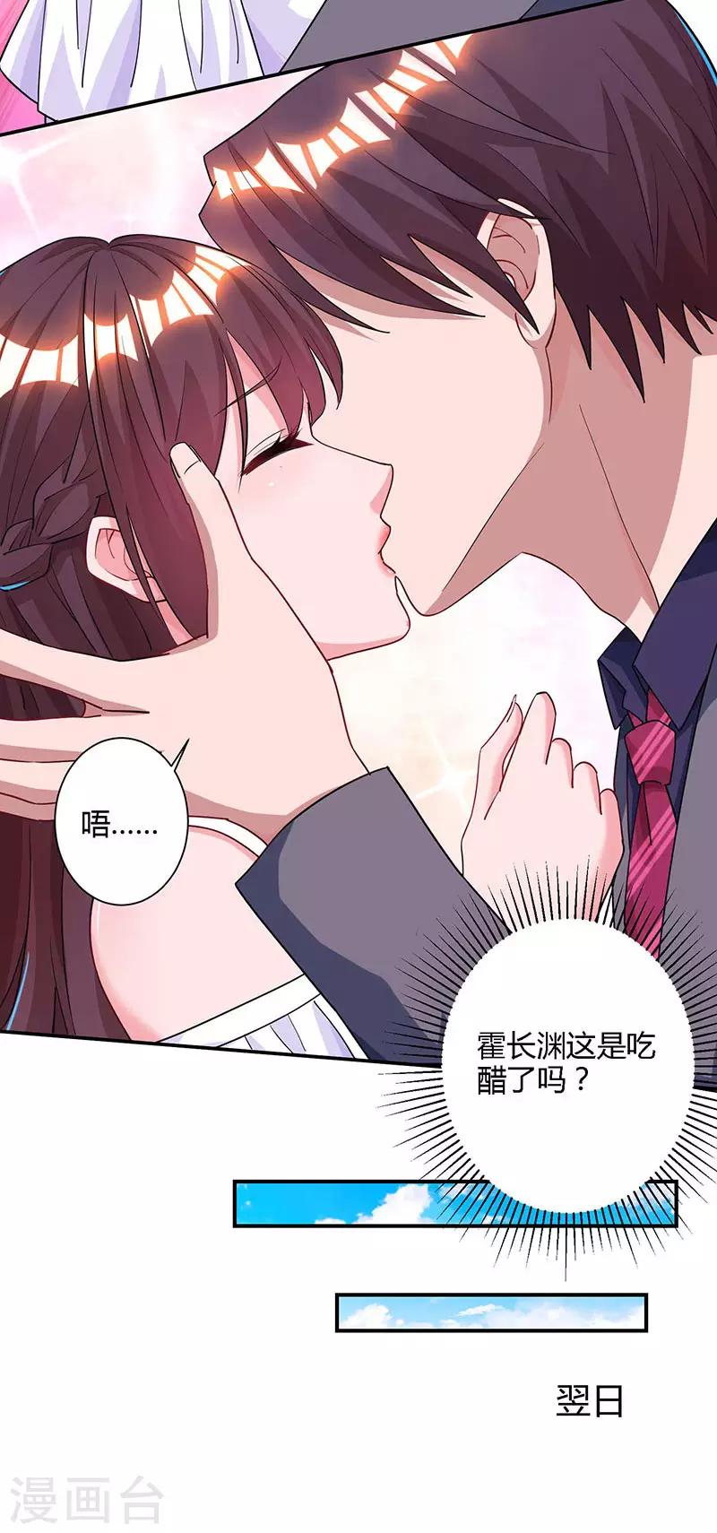 第75话 这是吃醋了？6