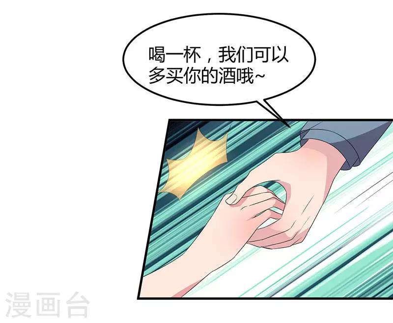 第33话 随叫随到17
