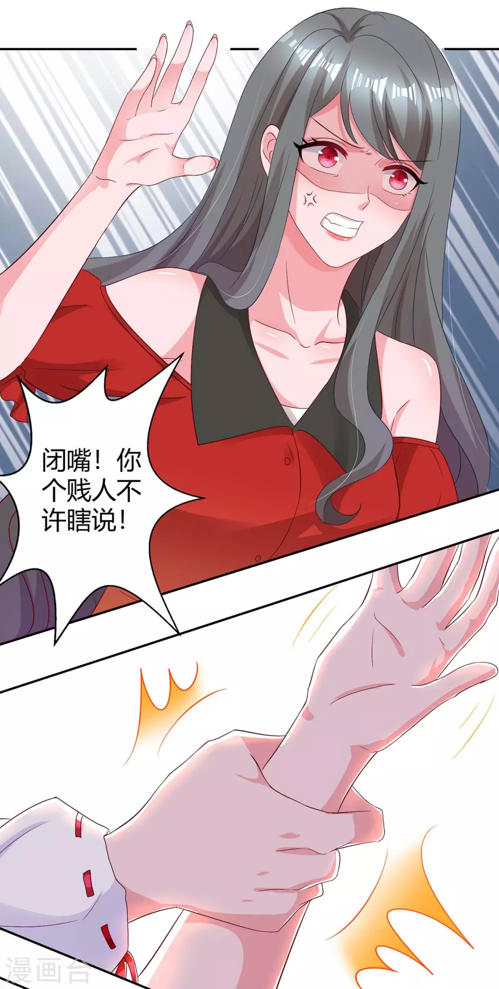 第176话 坏女人16