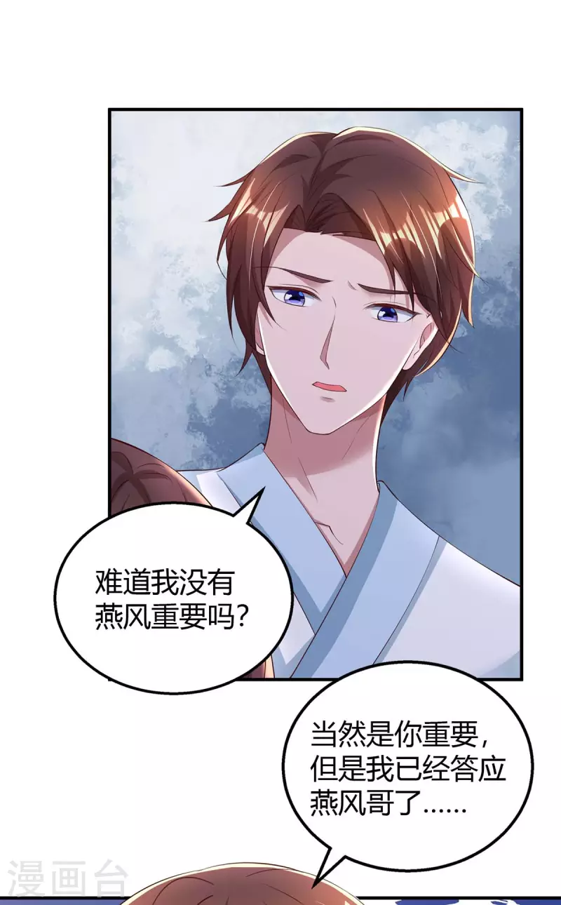 第265话 一家人23