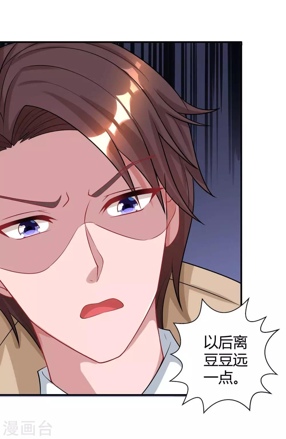 第154话 她是林宛白4