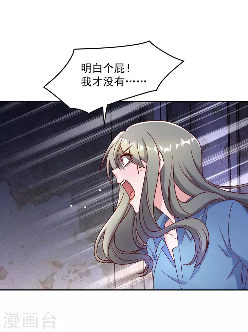 第258话 你……好自为之1