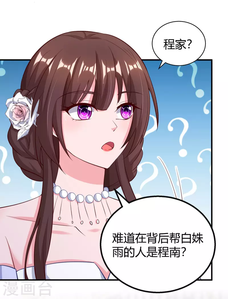 第333话 长渊涉险2