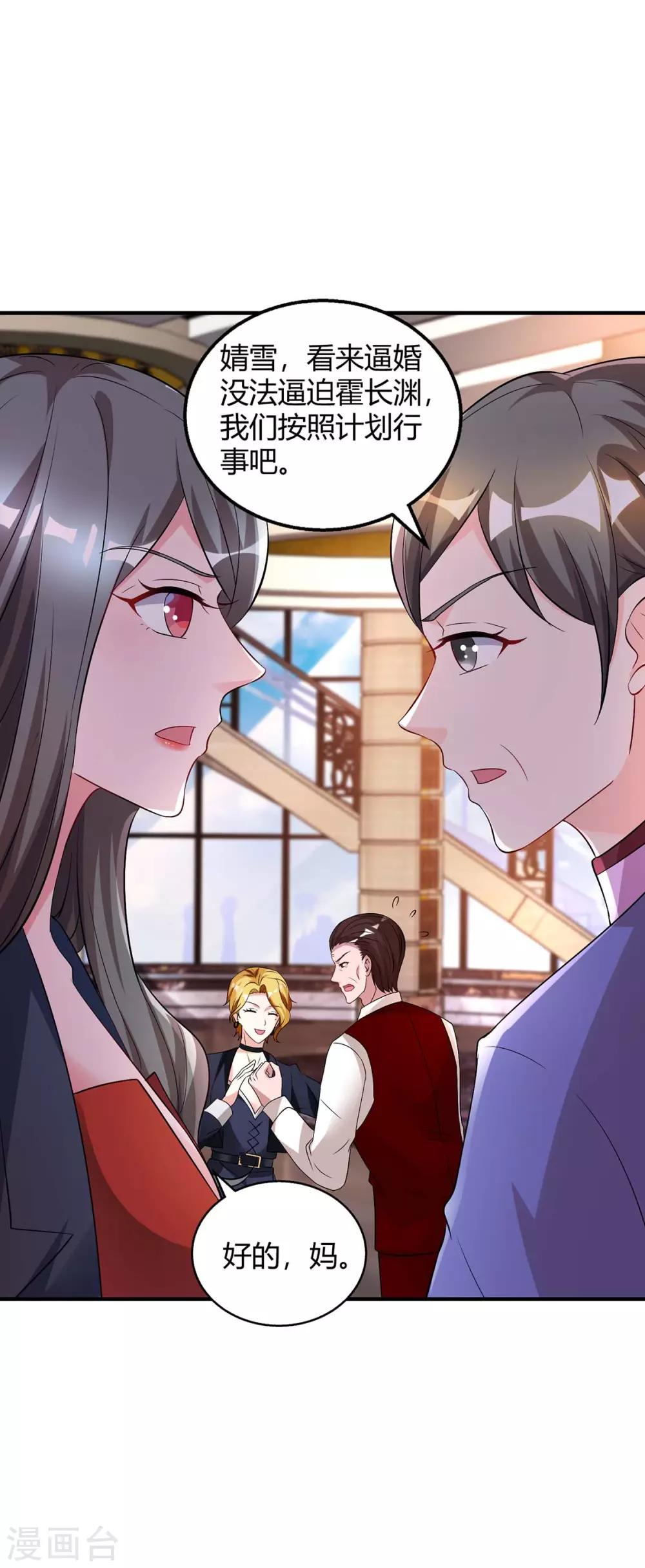 第165话 酒会阴谋16