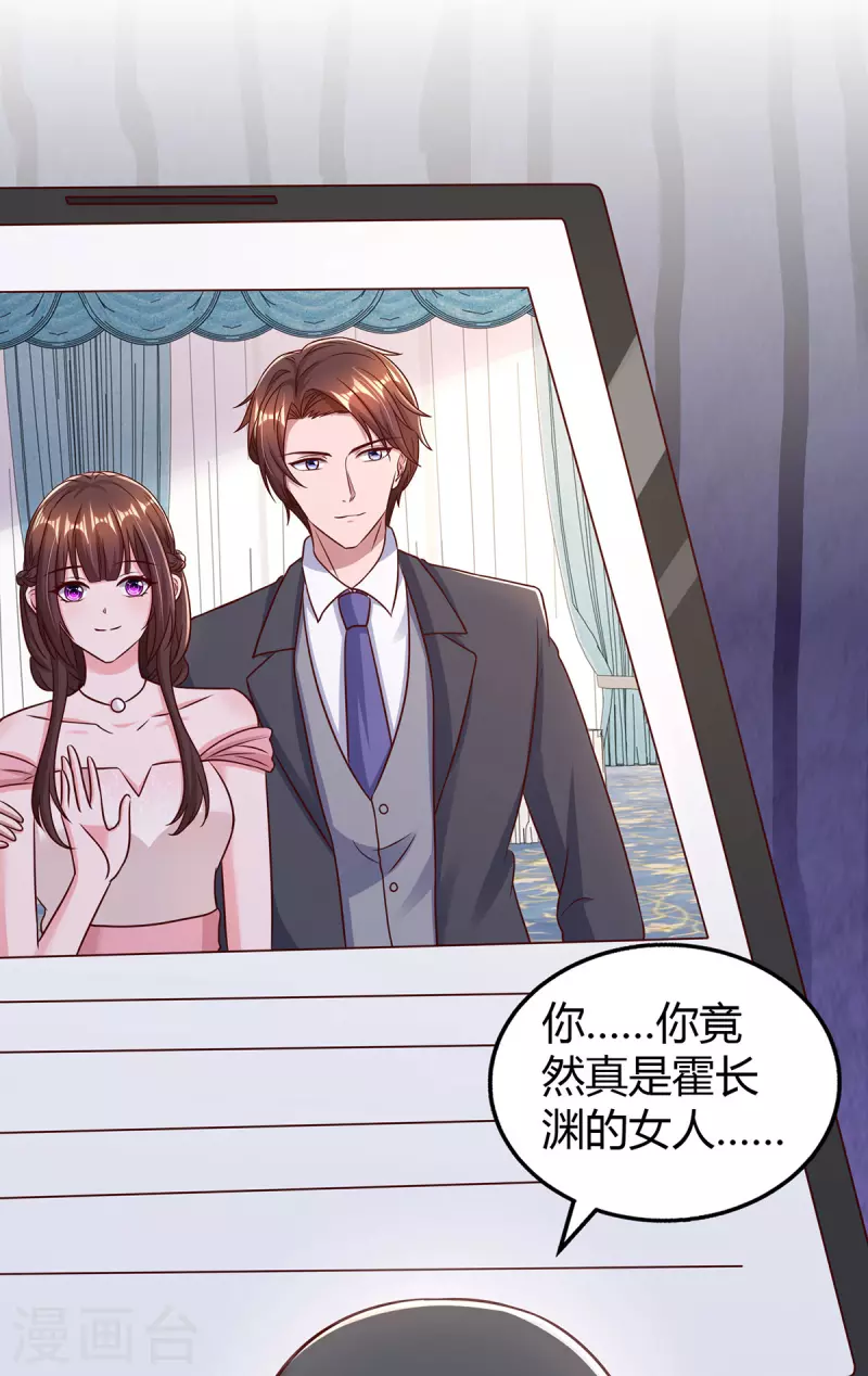 第299话 她是霍长渊的女人26