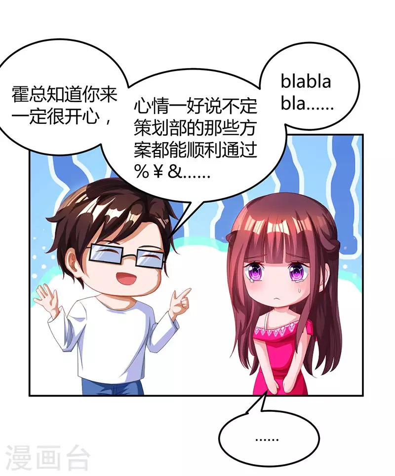 第61话 只是床伴？31