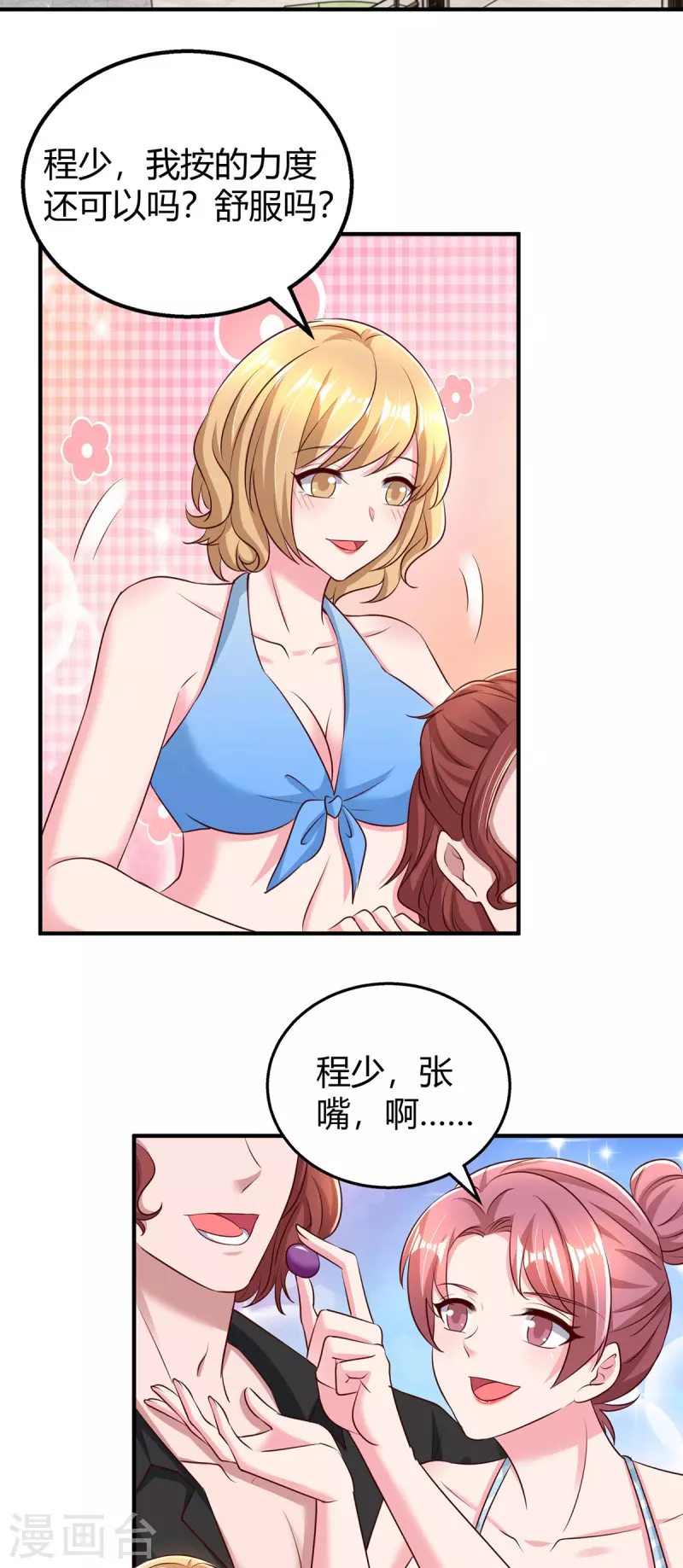 第277话 又出坏主意1