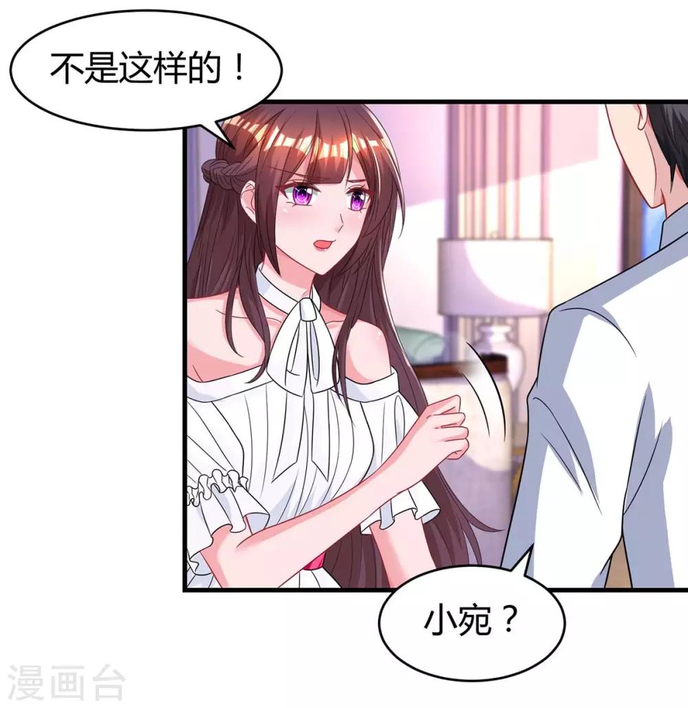 第116话 希望你幸福15