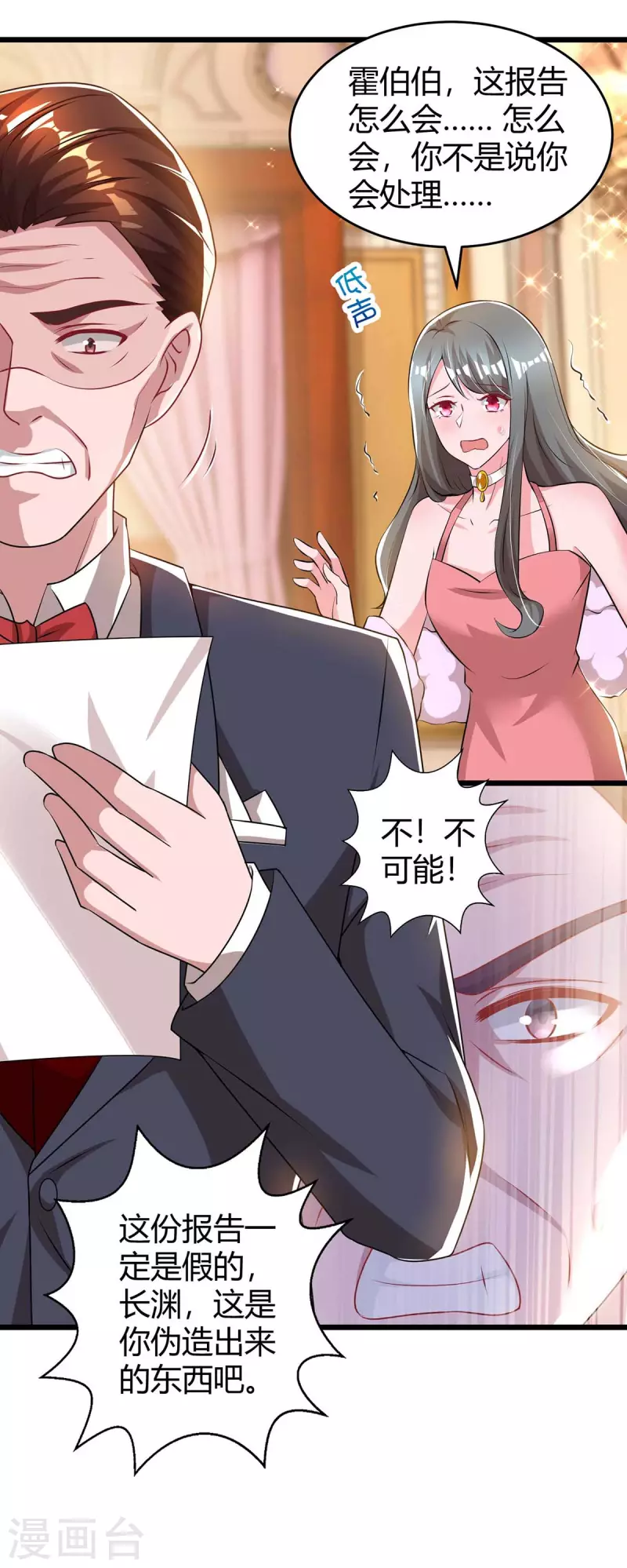 第211话 鉴定是真的6