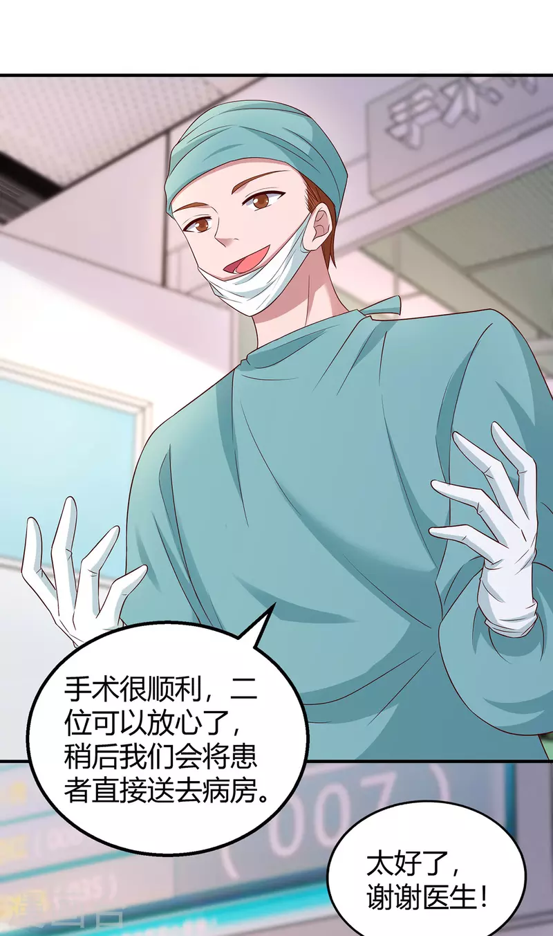 第304话亲生父亲20