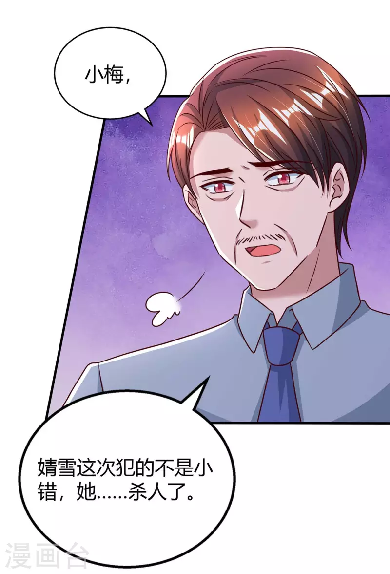 第264话 陆家的争吵10