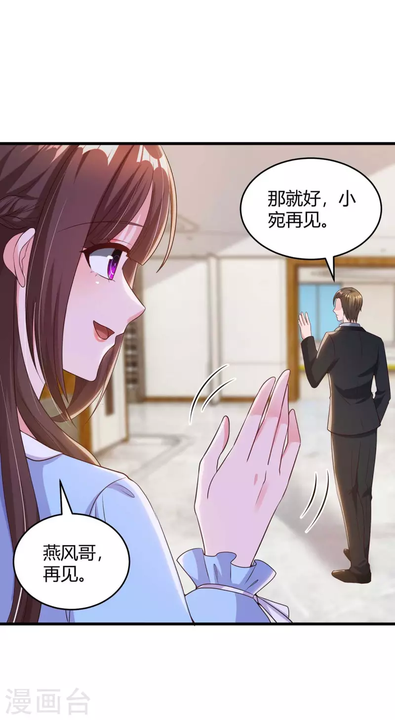 第231话 查到底20