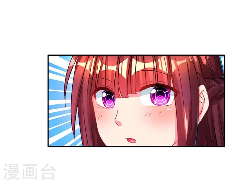 第43话 你是在耍我吗？8