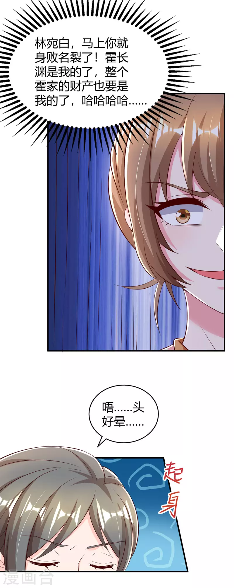 第293话 伤风败俗6
