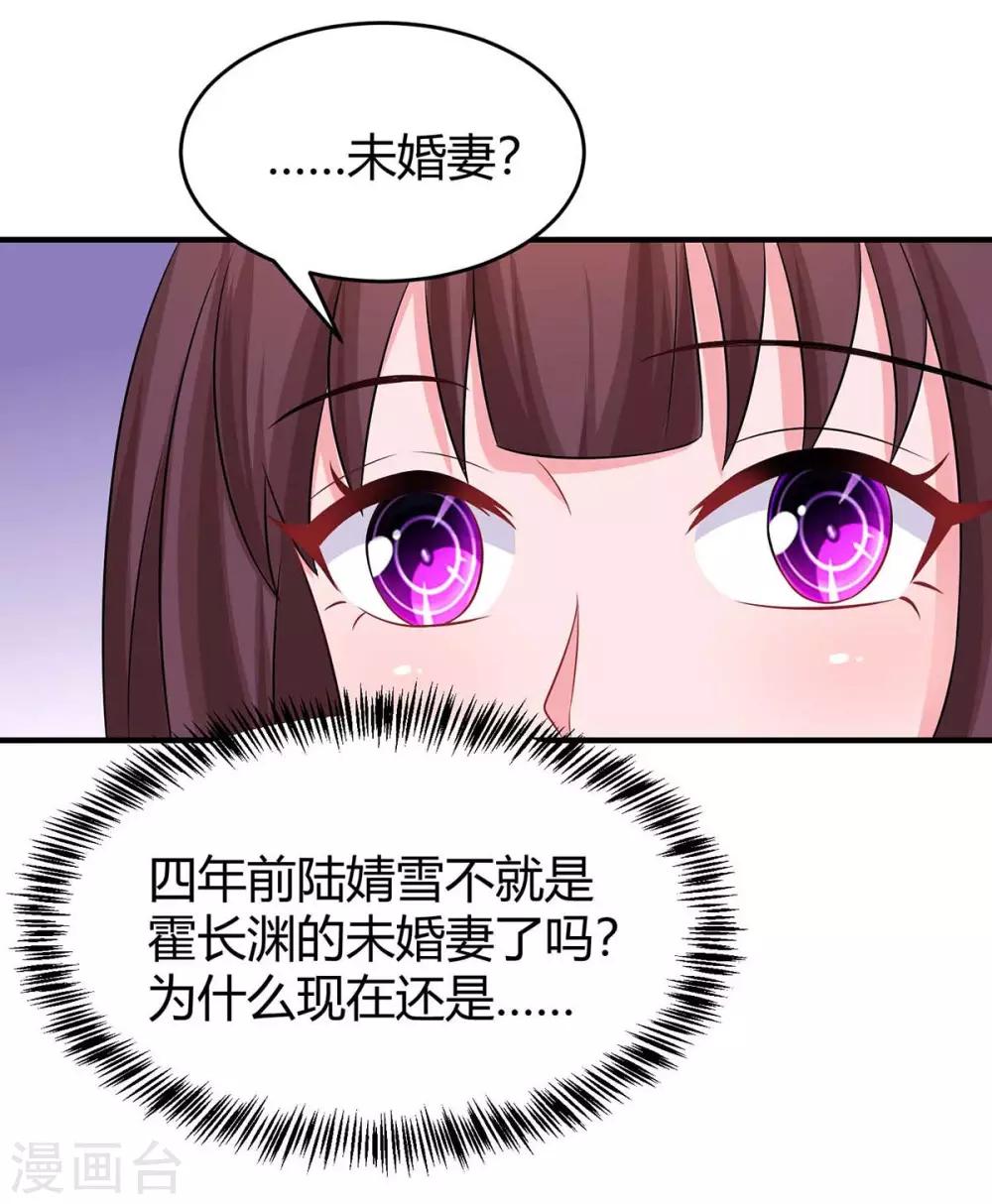 第143话 不是妈咪17