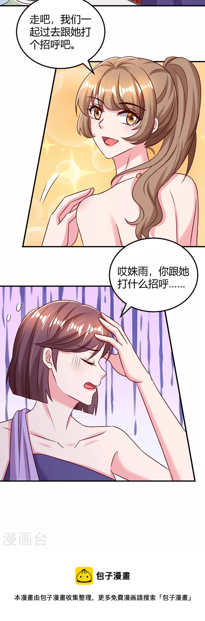 第287话 妒火中烧25