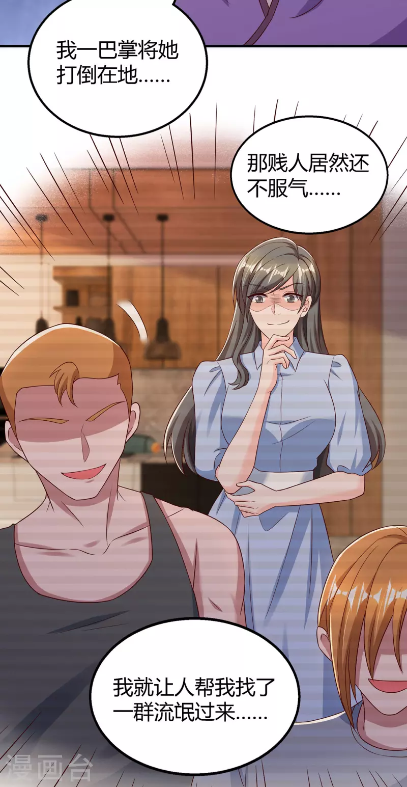 第309话残酷的真相3