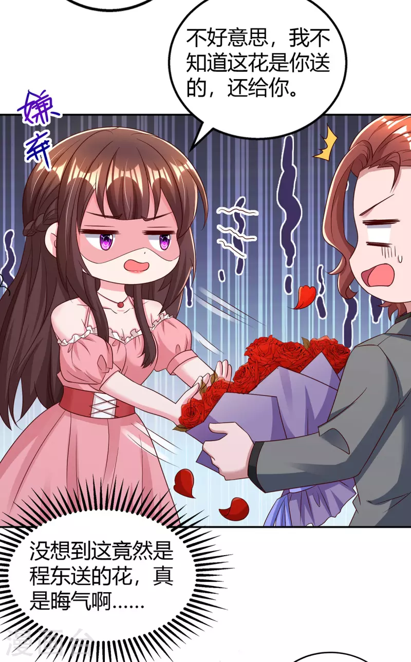 第283话 离我远一点16