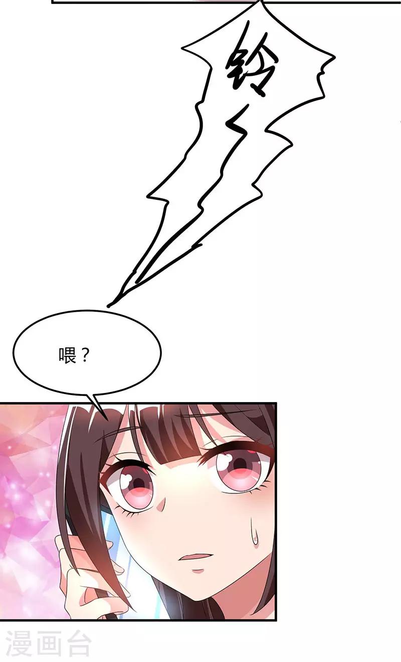 第33话 随叫随到28