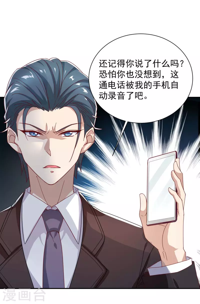 第250话 真相大白8